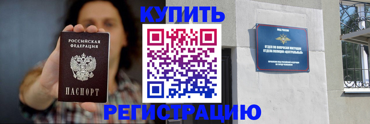 временная регистрация для школы в Кемерово