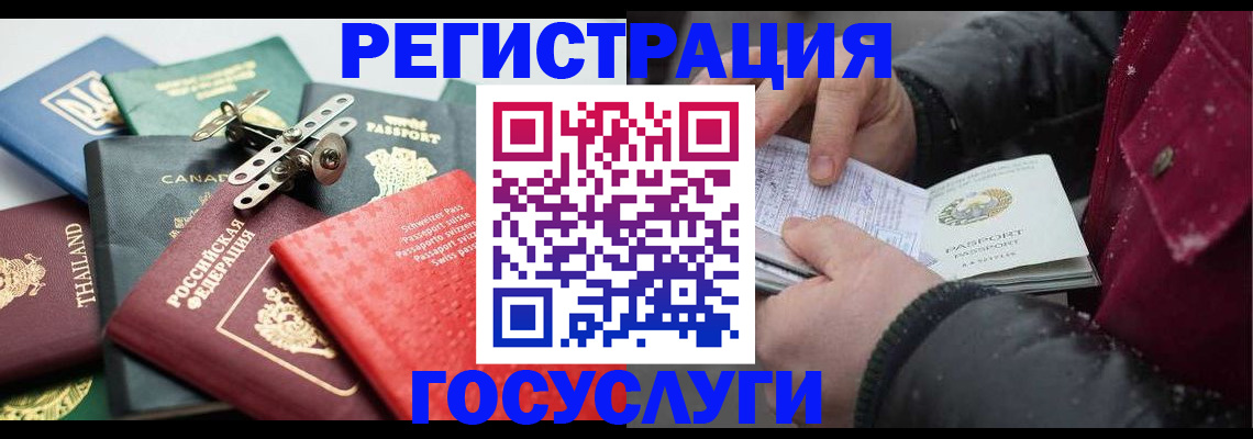 прописка 2025 в Кемерово