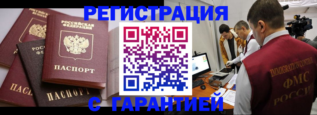 миграционный учет в Кемерово