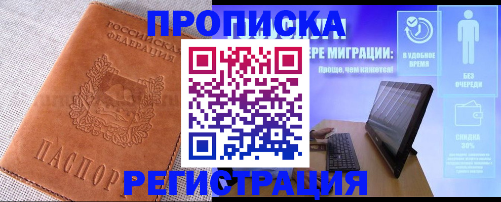 найти адрес прописки в Кемерово