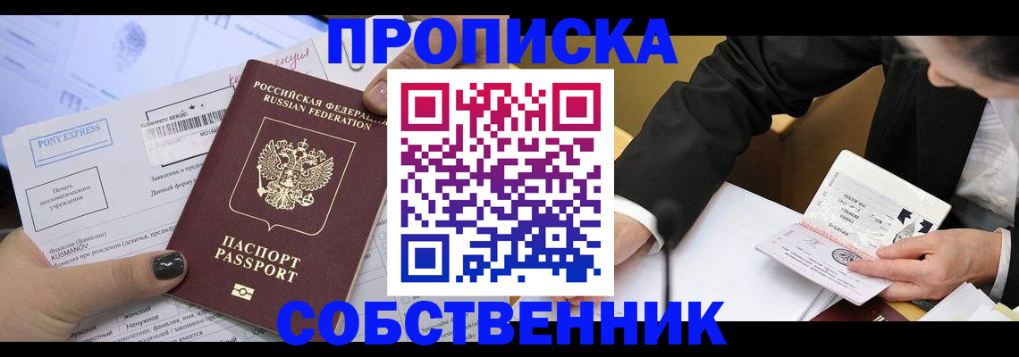 временная регистрация поиск в Кемерово