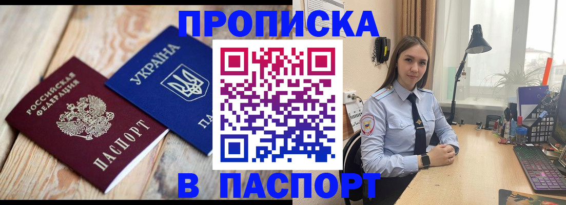 прописка ребенка в Кемерово